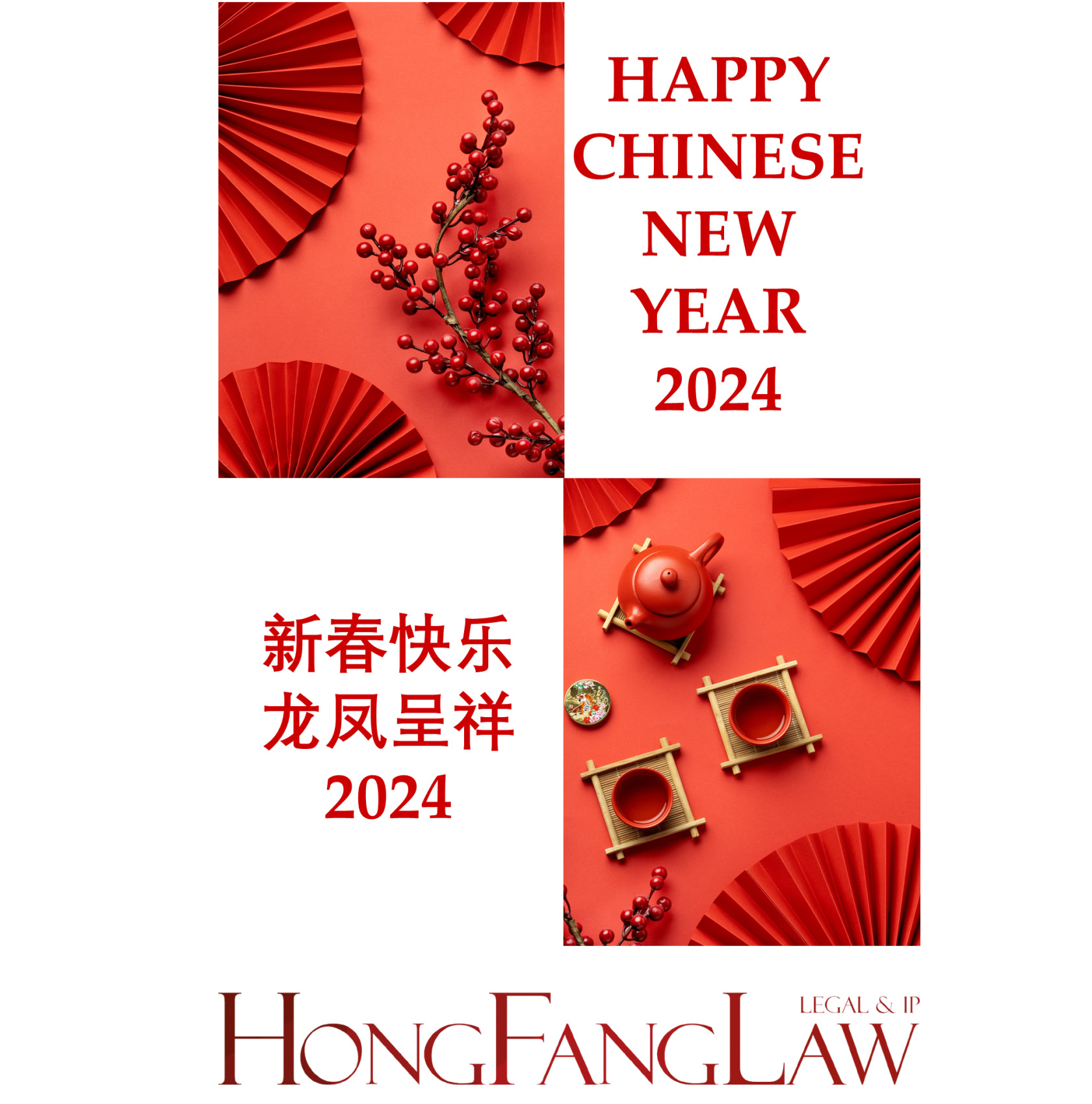 Happy Chinese New Year 2024 Holiday Notice HongFangLaw