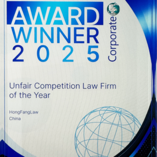 HFL Recognized notable Law Firm